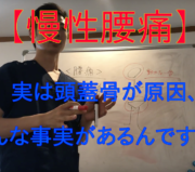 市川市 腰痛、市川 腰痛、腰痛 市川市 腰痛 市川、本八幡 腰痛、腰痛 本八幡、市川市 腰痛 おすすめ、市川市 腰痛 口コミ、市川市 腰痛 ストレッチ、市川市 腰痛 セルフケア、腰痛 セルフケア