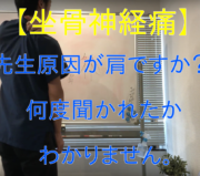 市川市 坐骨神経痛、坐骨神経痛 市川市、市川市坐骨神経痛、坐骨神経痛市川市、本八幡 坐骨神経痛、本八幡坐骨神経痛、坐骨神経痛 本八幡、坐骨神経痛本八幡