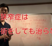 市川市 脊柱管狭窄症、市川 脊柱管狭窄症、市川市脊柱管狭窄症、市川脊柱管狭窄症、本八幡 脊柱管狭窄症、脊柱管狭窄症 本八幡、本八幡脊柱管狭窄症、脊柱管狭窄症本八幡