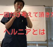 市川市 ヘルニア、市川 ヘルニア、市川市 椎間板ヘルニア、市川 椎間板ヘルニア、ヘルニア 市川市、ヘルニア 市川、市川市ヘルニア、市川ヘルニア、ヘルニア市川市、ヘルニア市川