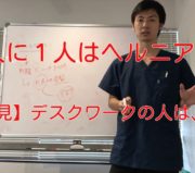 市川市 ヘルニア、市川 ヘルニア、市川市 椎間板ヘルニア、市川 椎間板ヘルニア、ヘルニア 市川市、ヘルニア 市川、市川市ヘルニア、市川ヘルニア、ヘルニア市川市、ヘルニア市川