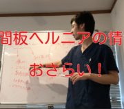 市川市 ヘルニア、市川 ヘルニア、市川市 椎間板ヘルニア、市川 椎間板ヘルニア、ヘルニア 市川市、ヘルニア 市川、市川市ヘルニア、市川ヘルニア、ヘルニア市川市、ヘルニア市川
