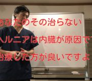 市川市 ヘルニア、市川 ヘルニア、市川市 椎間板ヘルニア、市川 椎間板ヘルニア、ヘルニア 市川市、ヘルニア 市川、市川市ヘルニア、市川ヘルニア、ヘルニア市川市、ヘルニア市川