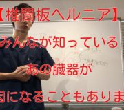 市川市 ヘルニア、市川 ヘルニア、市川市 椎間板ヘルニア、市川 椎間板ヘルニア、ヘルニア 市川市、ヘルニア 市川、市川市ヘルニア、市川ヘルニア、ヘルニア市川市、ヘルニア市川
