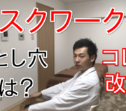 市川市 腰痛、市川 腰痛、腰痛 市川市 腰痛 市川、本八幡 腰痛、腰痛 本八幡、市川市 腰痛 おすすめ、市川市 腰痛 口コミ、市川市 腰痛 ストレッチ、市川市 腰痛 セルフケア、腰痛 セルフケア、腰痛体操