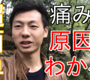 市川市 腰痛,市川 腰痛,腰痛 市川市 ,腰痛 市川,本八幡 腰痛,腰痛 本八幡,市川市 腰痛 おすすめ,市川市 腰痛 口コミ,市川市 腰痛 ストレッチ,市川市 腰痛 セルフケア,腰痛 セルフケア,腰痛体操