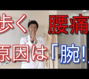 市川市 腰痛,市川 腰痛,腰痛 市川市 ,腰痛 市川,本八幡 腰痛,腰痛 本八幡,市川市 腰痛 おすすめ,市川市 腰痛 口コミ,市川市 腰痛 ストレッチ,市川市 腰痛 セルフケア,腰痛 セルフケア,腰痛体操,腰痛筋膜リリース.腰痛筋膜はがし