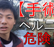 市川市 腰痛,市川 腰痛,腰痛 市川市 ,腰痛 市川,本八幡 腰痛,腰痛 本八幡,市川市 腰痛 おすすめ,市川市 腰痛 口コミ,市川市 腰痛 ストレッチ,市川市 腰痛 セルフケア,腰痛 セルフケア,腰痛体操,腰痛筋膜リリース.腰痛筋膜はがし.腰痛 ヘルニア 治療.腰痛 ストレッチ ヘルニア,腰痛 ヘルニア 治療