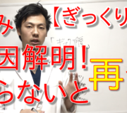 市川市 腰痛,市川 腰痛,腰痛 市川市 ,腰痛 市川,本八幡 腰痛,腰痛 本八幡,市川市 腰痛 おすすめ,市川市 腰痛 口コミ,市川市 腰痛 ストレッチ,市川市 腰痛 セルフケア,腰痛 セルフケア,腰痛筋膜リリース.腰痛筋膜はがし.ぎっくり腰対処方法.ぎっくり腰改善方法.ぎっくり腰治療方法.ぎっくり腰ストレッチ.ぎっくり腰マッサージ