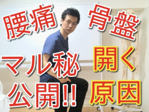 腰痛 マッサージ,市川市,本八幡,整体,腰痛,治し方,治す方法,おすすめ,口コミ