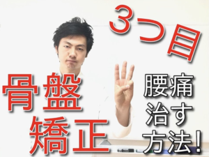 腰痛 マッサージ,市川市,本八幡,整体,腰痛,治し方,治す方法,おすすめ,口コミ