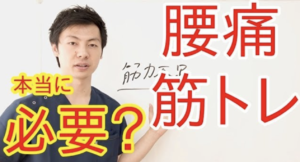 腰痛 マッサージ,市川市,本八幡,整体,腰痛,治し方,治す方法,おすすめ,口コミ